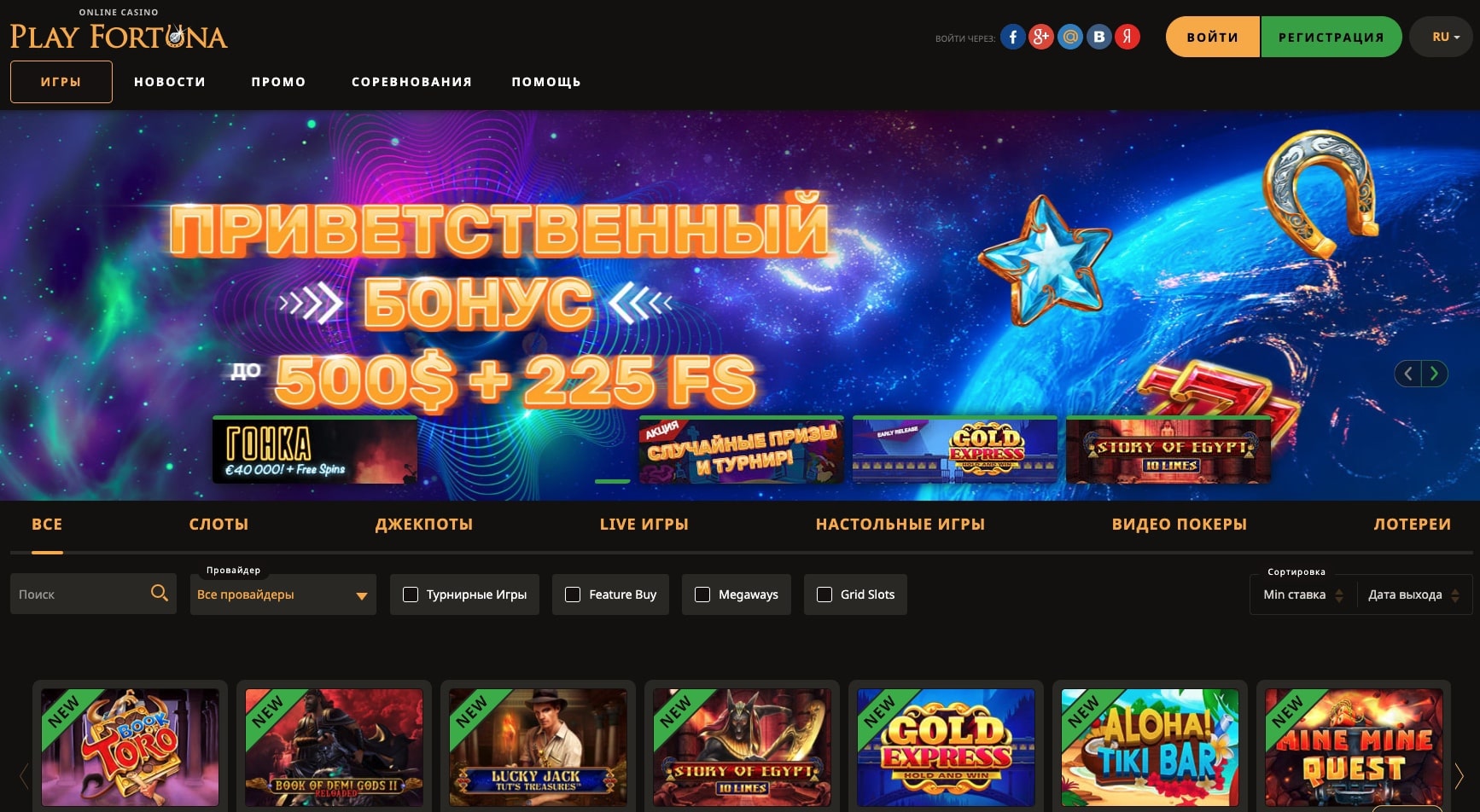 PlayFortuna Casino