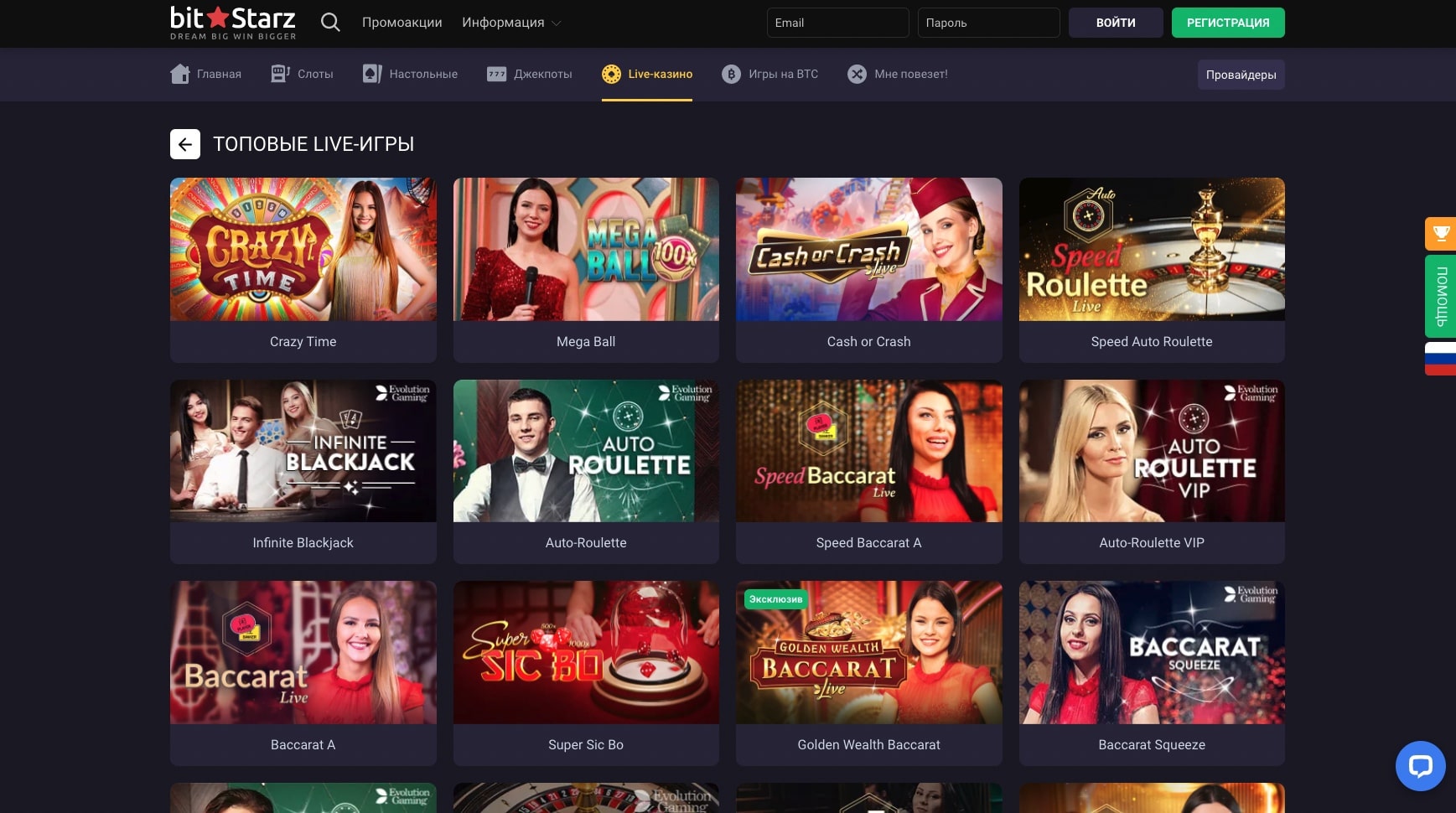 Bitstarz Casino