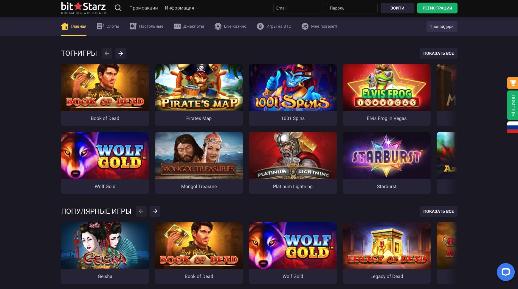 Bitstarz Casino