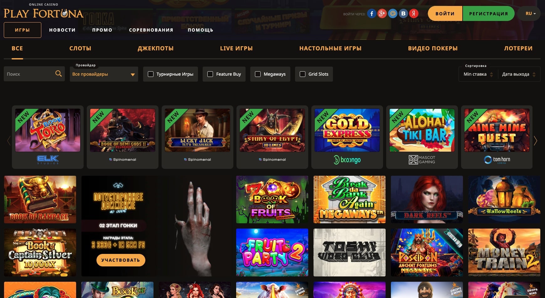 PlayFortuna Casino