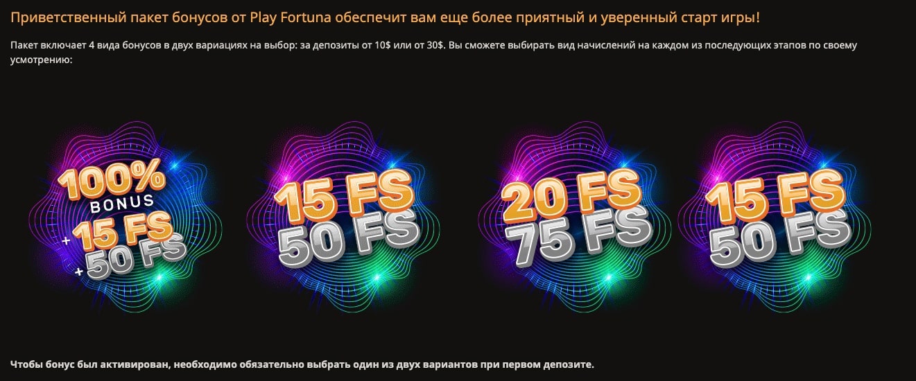 PlayFortuna Casino