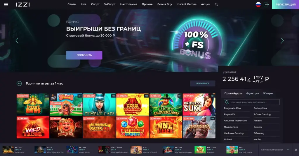 Izzi Casino официальный сайт