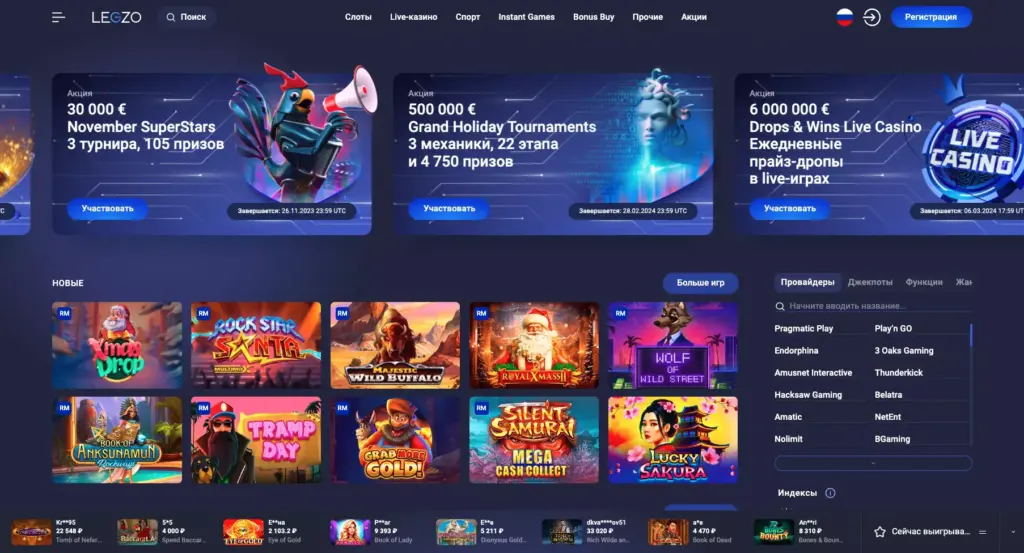 Legzo Casino официальный сайт