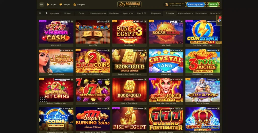 Bollywood Casino игровые автоматы