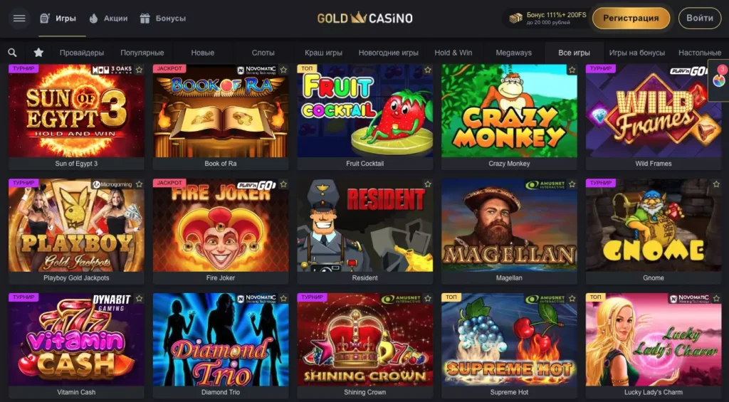 Gold Casino доступные игры