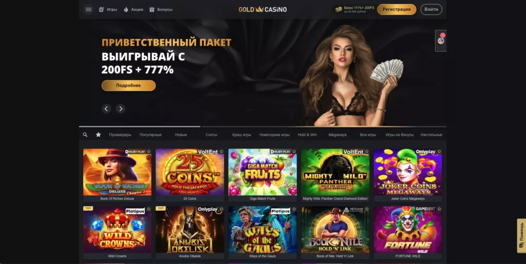 Gold Casino игорный дом