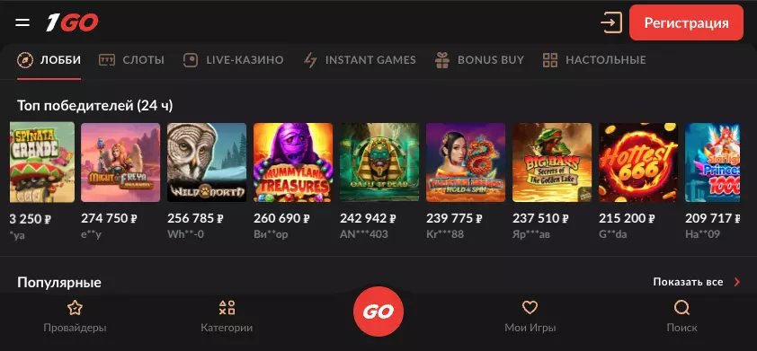 1Go Casino мобильные игры