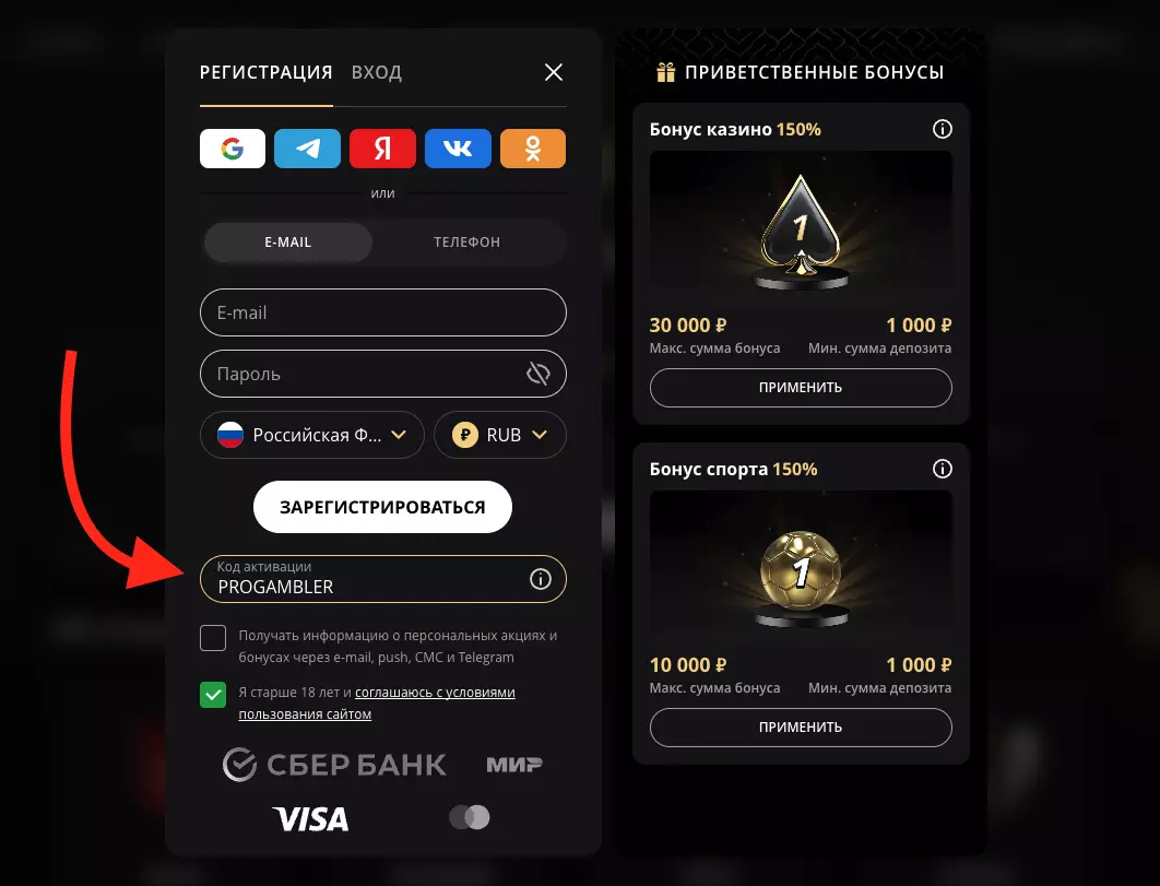 Как зарегистрироваться в Lex Casino